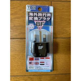 カシムラ(Kashimura)の海外旅行用変換プラグ　B Fタイプ(旅行用品)