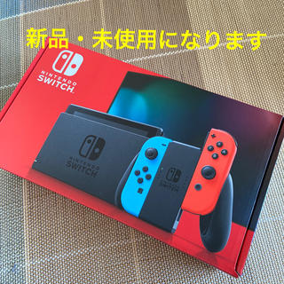 ニンテンドースイッチ(Nintendo Switch)の新品・未使用　Nintendo Switch ネオン(家庭用ゲーム機本体)