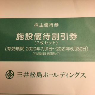 エムアンドエム(M&M)の㈱エムアンドエムサービス施設優待割引券3000円×4枚(宿泊券)