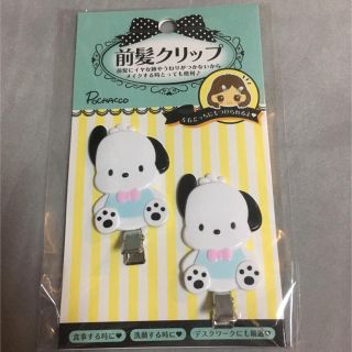 サンリオ(サンリオ)のポチャッコ 前髪クリップ サンリオ(ヘアピン)