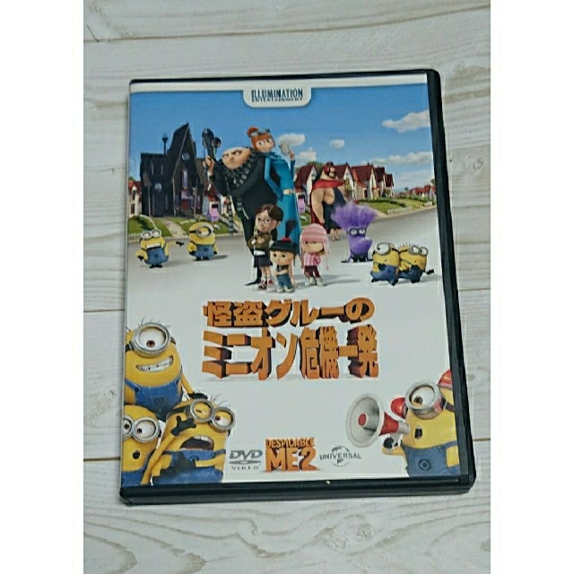 ミニオン(ミニオン)の怪盗グルーのミニオン危機一髪(ミニオンズシリーズDVD) エンタメ/ホビーのDVD/ブルーレイ(キッズ/ファミリー)の商品写真