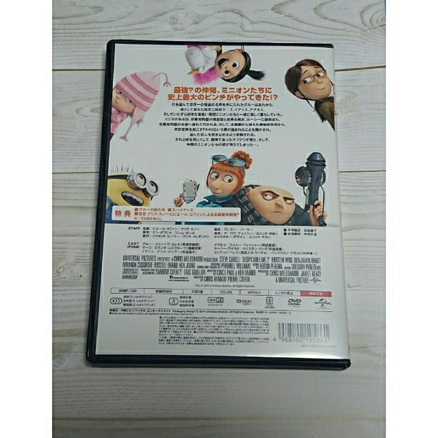 ミニオン(ミニオン)の怪盗グルーのミニオン危機一髪(ミニオンズシリーズDVD) エンタメ/ホビーのDVD/ブルーレイ(キッズ/ファミリー)の商品写真