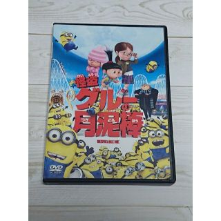 ミニオン(ミニオン)の怪盗グルーの月泥棒(ミニオンズシリーズDVD)(キッズ/ファミリー)