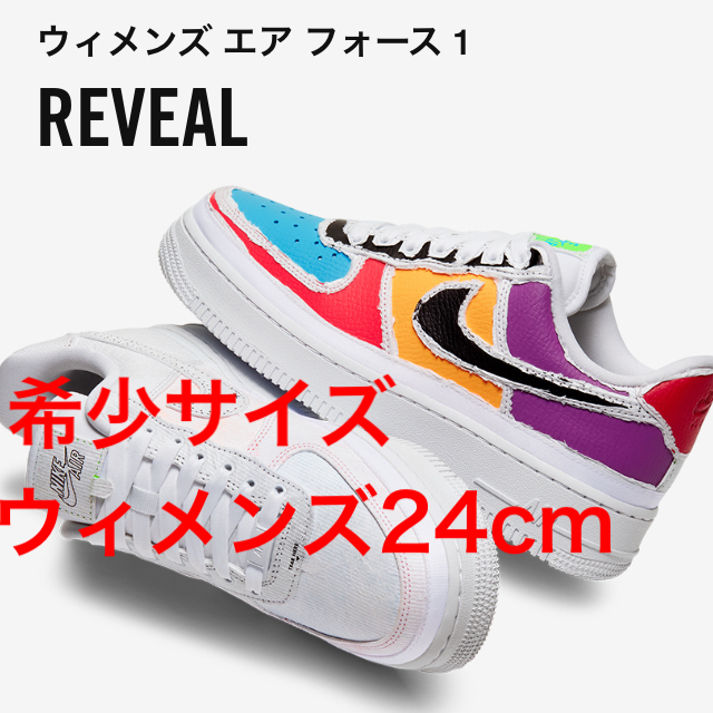 NIKE AIR FORCE1 REVEAL ウィメンズ　エアフォース1スニーカー