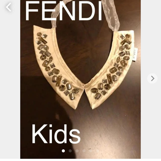 FENDI(フェンディ)のFENDI ビジュー付き　つけ襟　未使用　キッズ キッズ/ベビー/マタニティのこども用ファッション小物(その他)の商品写真