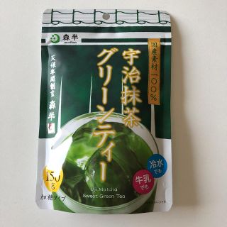 森半の宇治抹茶グリーンティー150g (茶)