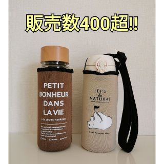 販売数400超‼★水筒ホルダー★サーモス.ペットボトル.ドリンクボトル対応(水筒)