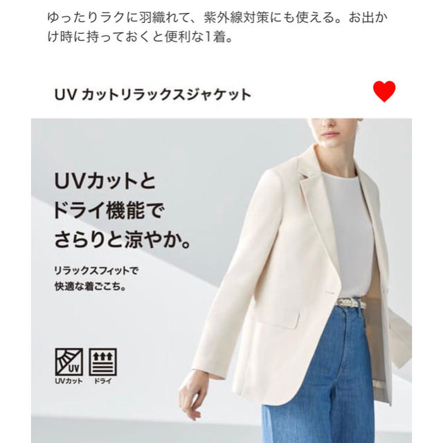 UNIQLO(ユニクロ)のユニクロ　UVカットリラックスジャケット　白　Sサイズ レディースのジャケット/アウター(テーラードジャケット)の商品写真