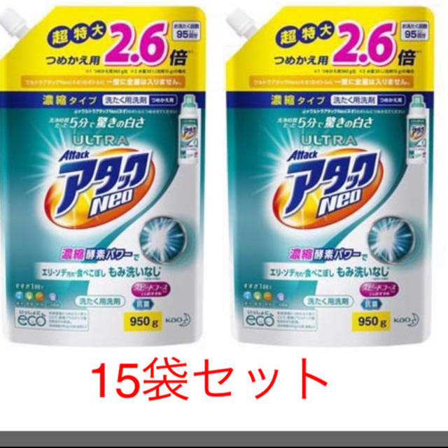 ファブラッシュ 衣料用液体洗剤 無香料 つめかえ用900ml×15袋 - 洗濯洗剤