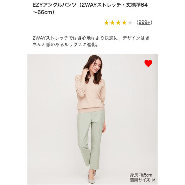 UNIQLO(ユニクロ)の◎新品未使用◎EZYアンクルパンツ レディースのパンツ(クロップドパンツ)の商品写真