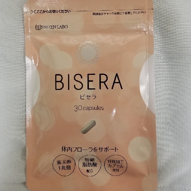 ビセラ(簡易発送) コスメ/美容のダイエット(ダイエット食品)の商品写真