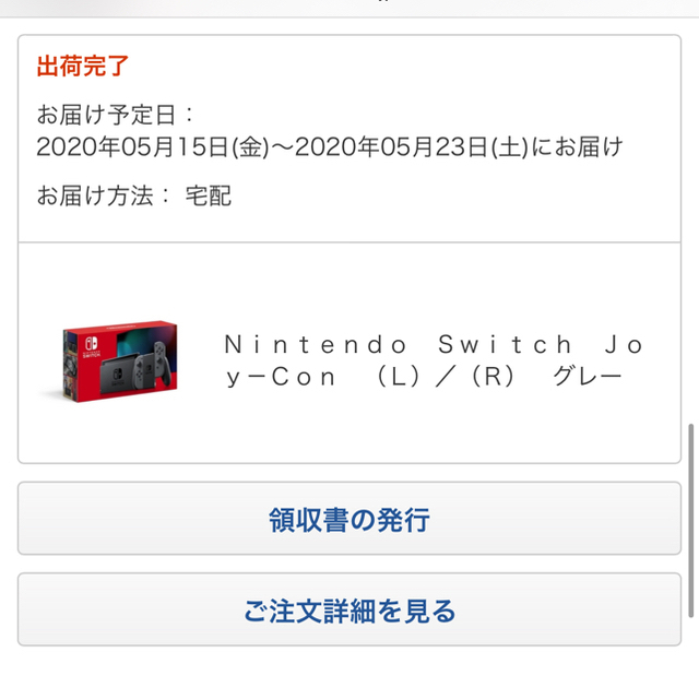 Nintendo Switch - nintendo switch グレー ネオン 2台 本体 新品未