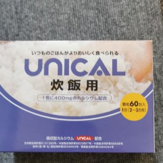 UNICAL吸収型カルシウム.炊飯用(その他)