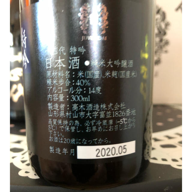 十四代 特吟 純米大吟醸 6本セット 高木酒造 化粧箱付