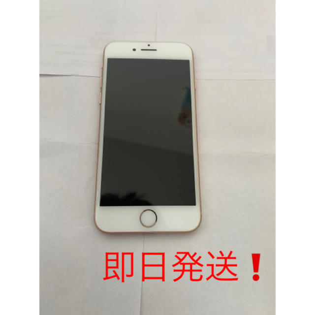 iPhone8 64GB Gold SIMロック解除品