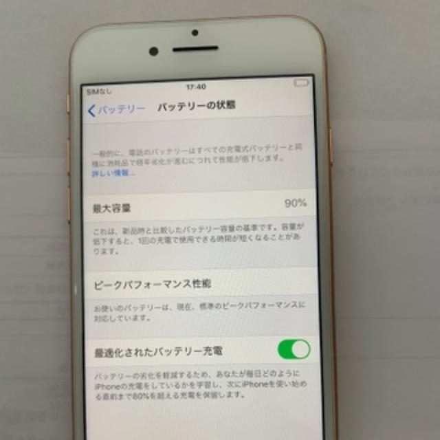 iPhone8 64GB Gold SIMロック解除品