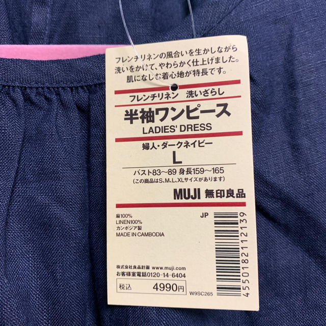 MUJI (無印良品)(ムジルシリョウヒン)の☆値下げ☆2300→2000 無印　フレンチリネン　洗いざらし　半袖ワンピース レディースのワンピース(ひざ丈ワンピース)の商品写真