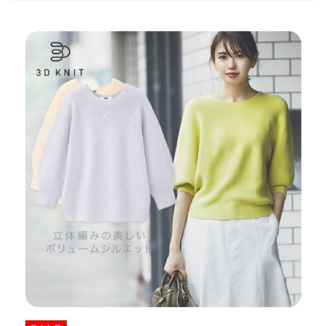 UNIQLO(ユニクロ)の3Dコットンバルーンスリーブセーター レディースのトップス(カットソー(長袖/七分))の商品写真