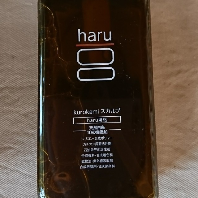 haruシャンプー 2本組 1