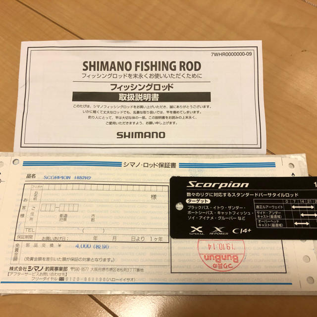 SHIMANO 19スコーピオン 1652r-2の通販 by けけ｜シマノならラクマ - シマノ お得限定品