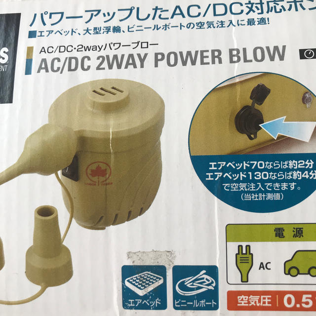 LOGOS(ロゴス)のAC/DC 2WAY POWER BLOW ac/DC・2wayパワーブロー 自動車/バイクの自動車(車内アクセサリ)の商品写真