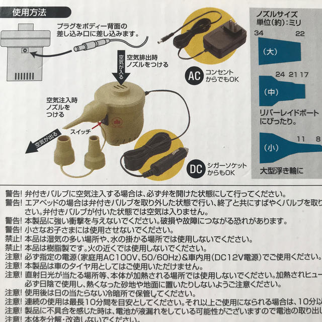 LOGOS(ロゴス)のAC/DC 2WAY POWER BLOW ac/DC・2wayパワーブロー 自動車/バイクの自動車(車内アクセサリ)の商品写真