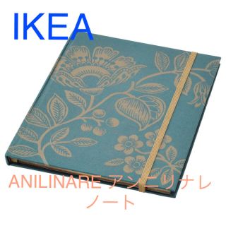 イケア(IKEA)のIKEA ダークグリーンのノート　ANILINARE アンニリナレ(ノート/メモ帳/ふせん)