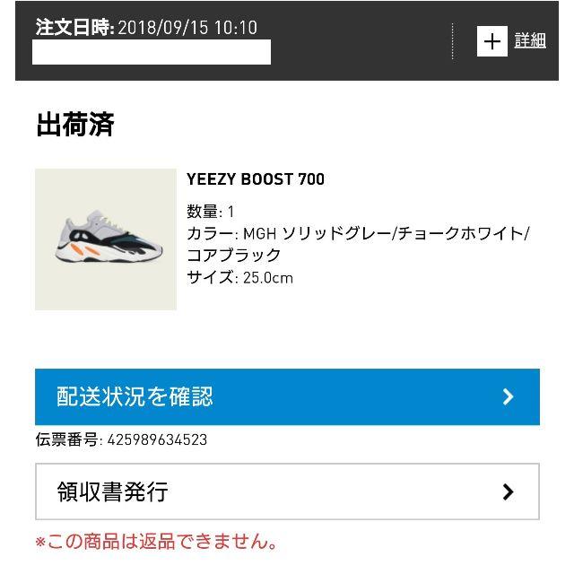 adidas(アディダス)のadidas YEEZY BOOST 700 メンズの靴/シューズ(スニーカー)の商品写真