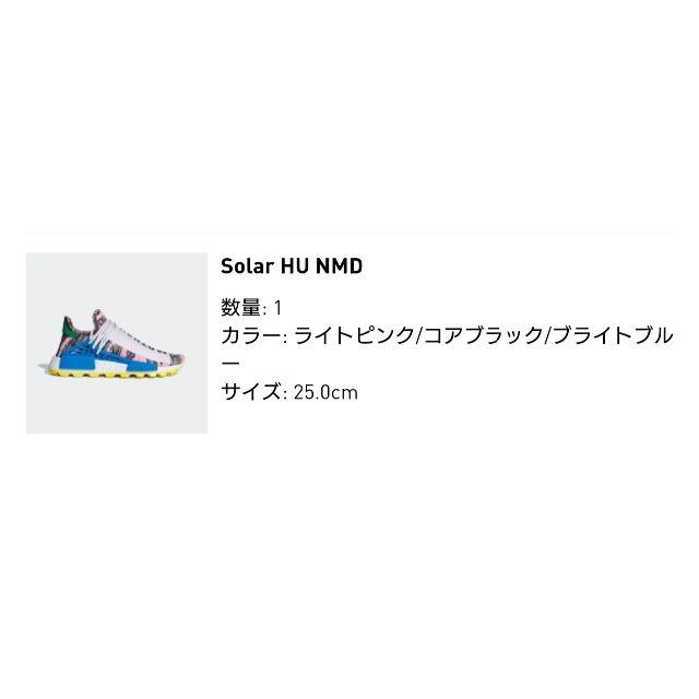 adidas Solar HU NMD