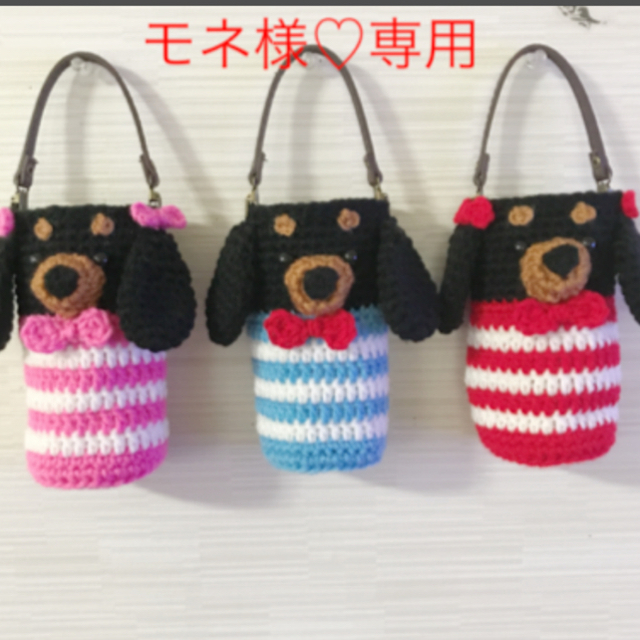 ペットボトルカバー　ハンドメイド ハンドメイドの生活雑貨(雑貨)の商品写真