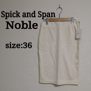 スピックアンドスパンノーブル(Spick and Span Noble)の【タグ付き】Spick and Span Noble／スウェットスカート(ひざ丈スカート)