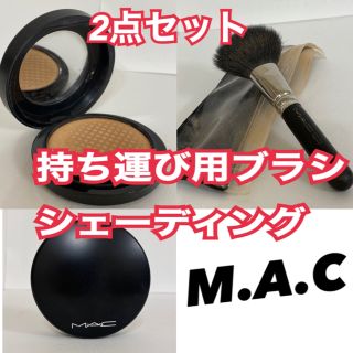 マック(MAC)のMAC マック 持ち運び用ブラシ シェーディング 2点セット(ブラシ・チップ)