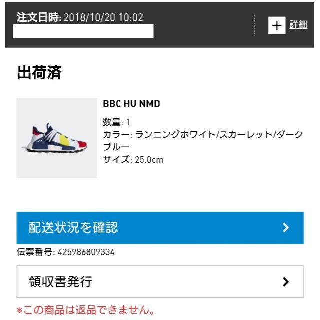 靴/シューズadidas BBC HU NMD