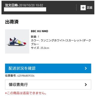 アディダス(adidas)のadidas BBC HU NMD(スニーカー)