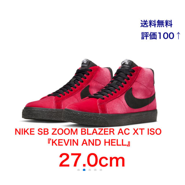 NIKE SB ZOOM BLAZER 『KEVIN AND HELL』