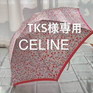 セリーヌ(celine)の再値下げ【美品】セリーヌ折り畳み傘(傘)