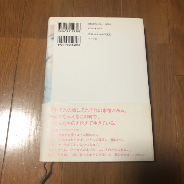 きみはいい子 エンタメ/ホビーの本(文学/小説)の商品写真