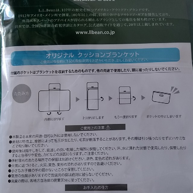 L.L.Bean(エルエルビーン)のかんぽ生命×Ｌ．Ｌ．Bean オリジナル　クッションブランケット エンタメ/ホビーのコレクション(ノベルティグッズ)の商品写真