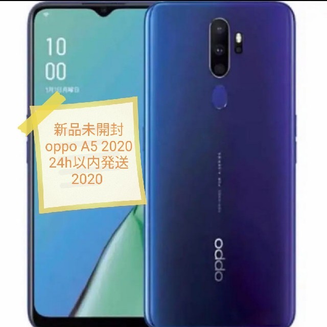 スマートフォン本体新品未開封 oppo A5 2020 simフリー