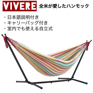 コストコ(コストコ)のVIVERE ハンモック 折りたたみ (その他)