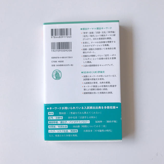 読解評論文キ ワ ド 頻出225語 テ マ理解 読解演習50題の通販 By くろのみみ ラクマ 読解評論文キ ワ ド 頻出225語 テ マ理解 読解演習50題の通販 By くろのみみ ラクマ