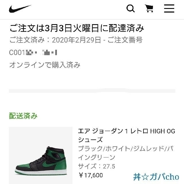 【NIKE】エアジョーダン1 RETRO HIGH OG 27.5cm