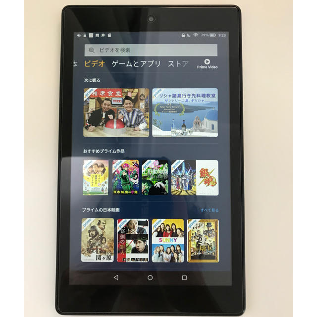 Fire HD 8