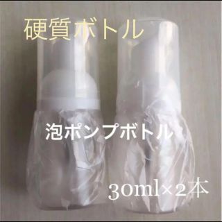 泡ハンドソープボトル 携帯(日用品/生活雑貨)