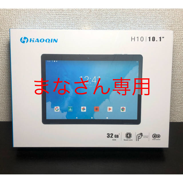 ［美品］Android タブレット　10.1インチ