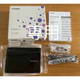 カシオ(CASIO)のCASIO EX-word 電子辞書　XD-D6000 BK(その他)