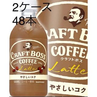 サントリー(サントリー)のいつもいい値❗️クラフトボス ラテ 500mlペットボトル 48本(2ケース)(コーヒー)