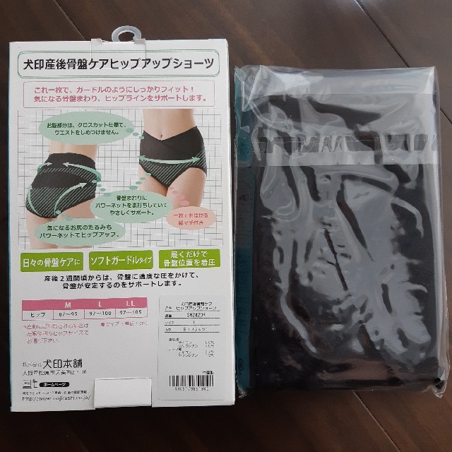 新品未使用　犬印産後骨盤ケアヒップアップショーツLL キッズ/ベビー/マタニティのマタニティ(マタニティ下着)の商品写真