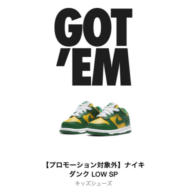 NIKE(ナイキ)のNike Dunk Low SP Brazil ベビーダンク (15cm) キッズ/ベビー/マタニティのキッズ靴/シューズ(15cm~)(スニーカー)の商品写真