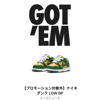 ナイキ(NIKE)のNike Dunk Low SP Brazil ベビーダンク (15cm)(スニーカー)